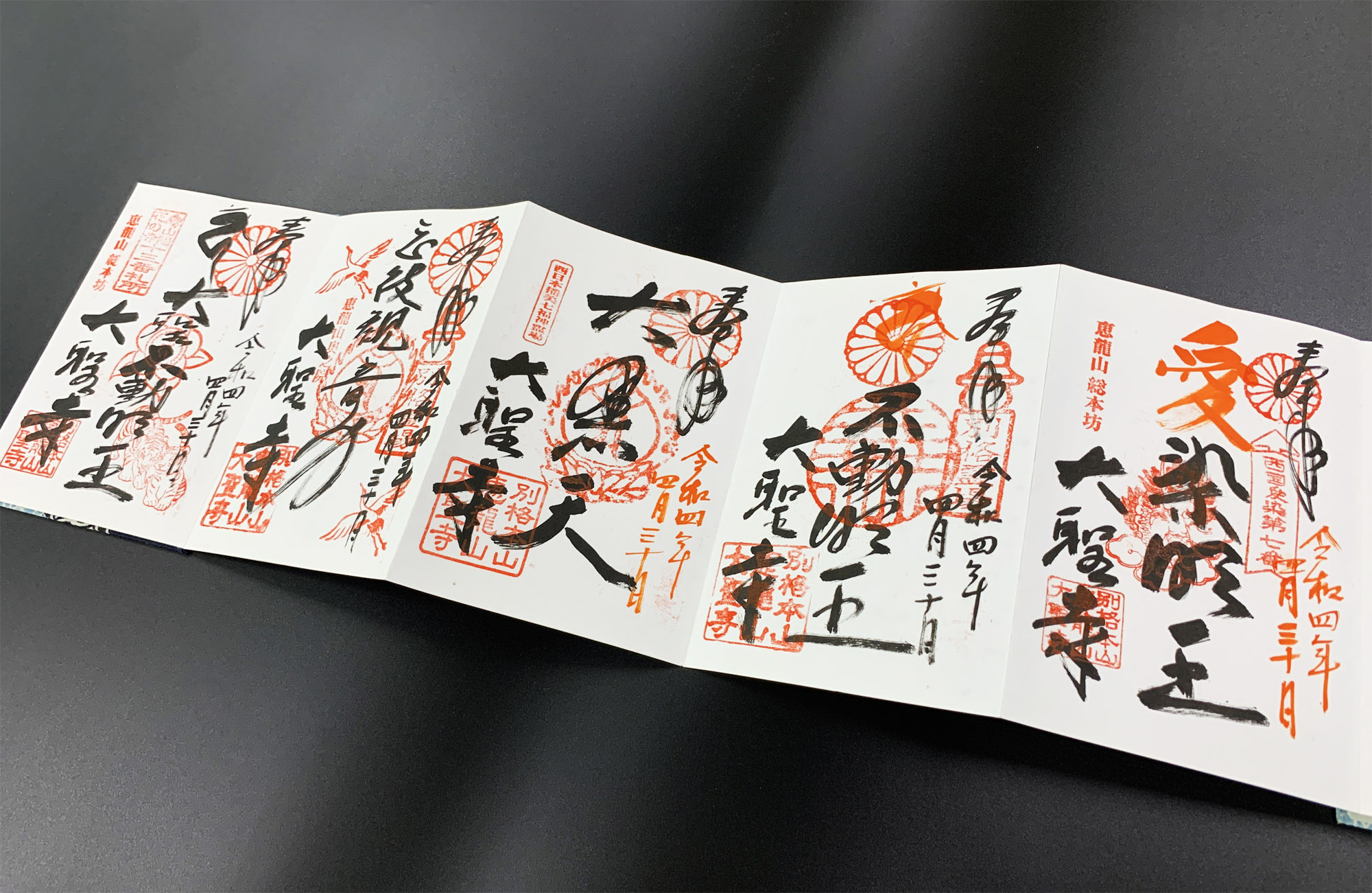 70社以上の御朱印めぐりで感動した御朱印10選をまとめてご紹介！ - 日宝綜合製本