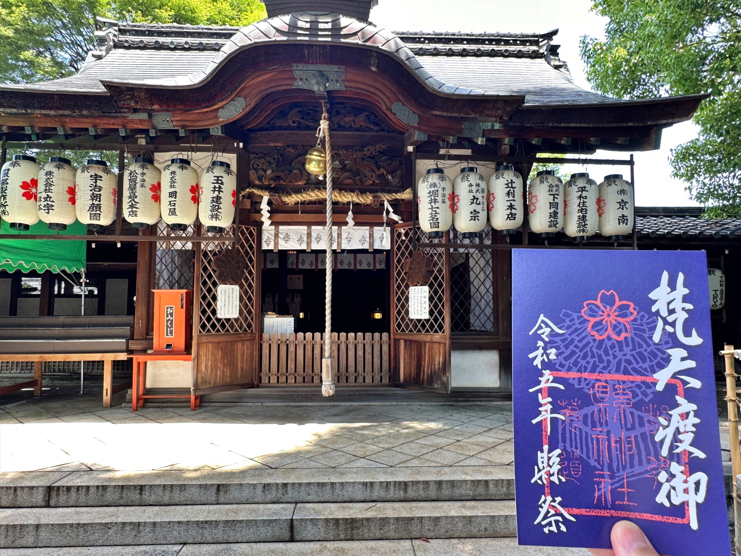 2023年版！暗夜の奇祭で有名な「縣神社」御朱印と見どころを紹介！ - 日宝綜合製本