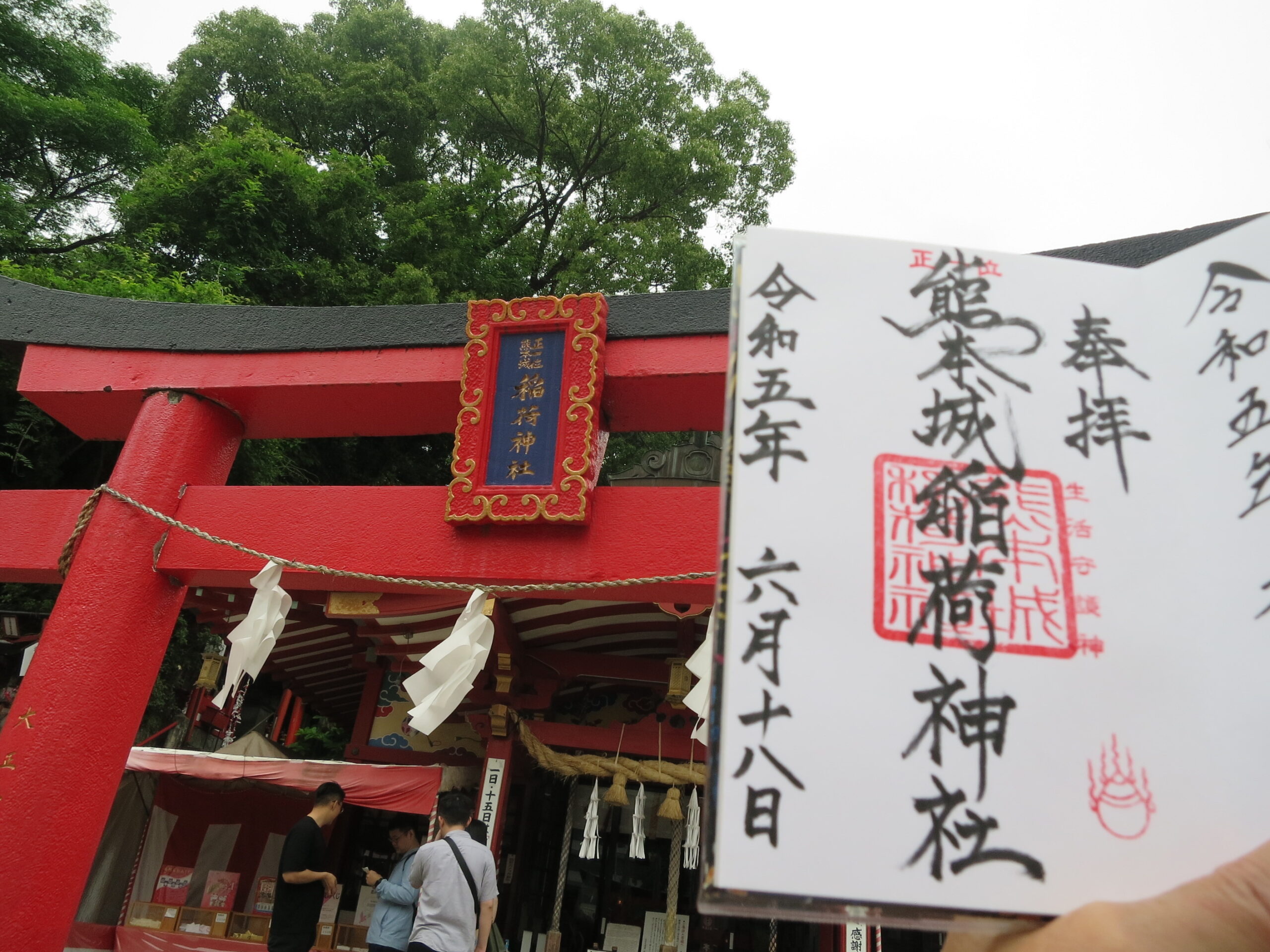 熊本大神宮と熊本城稲荷神社の御朱印からアクセスまで合わせて紹介！ - 日宝綜合製本