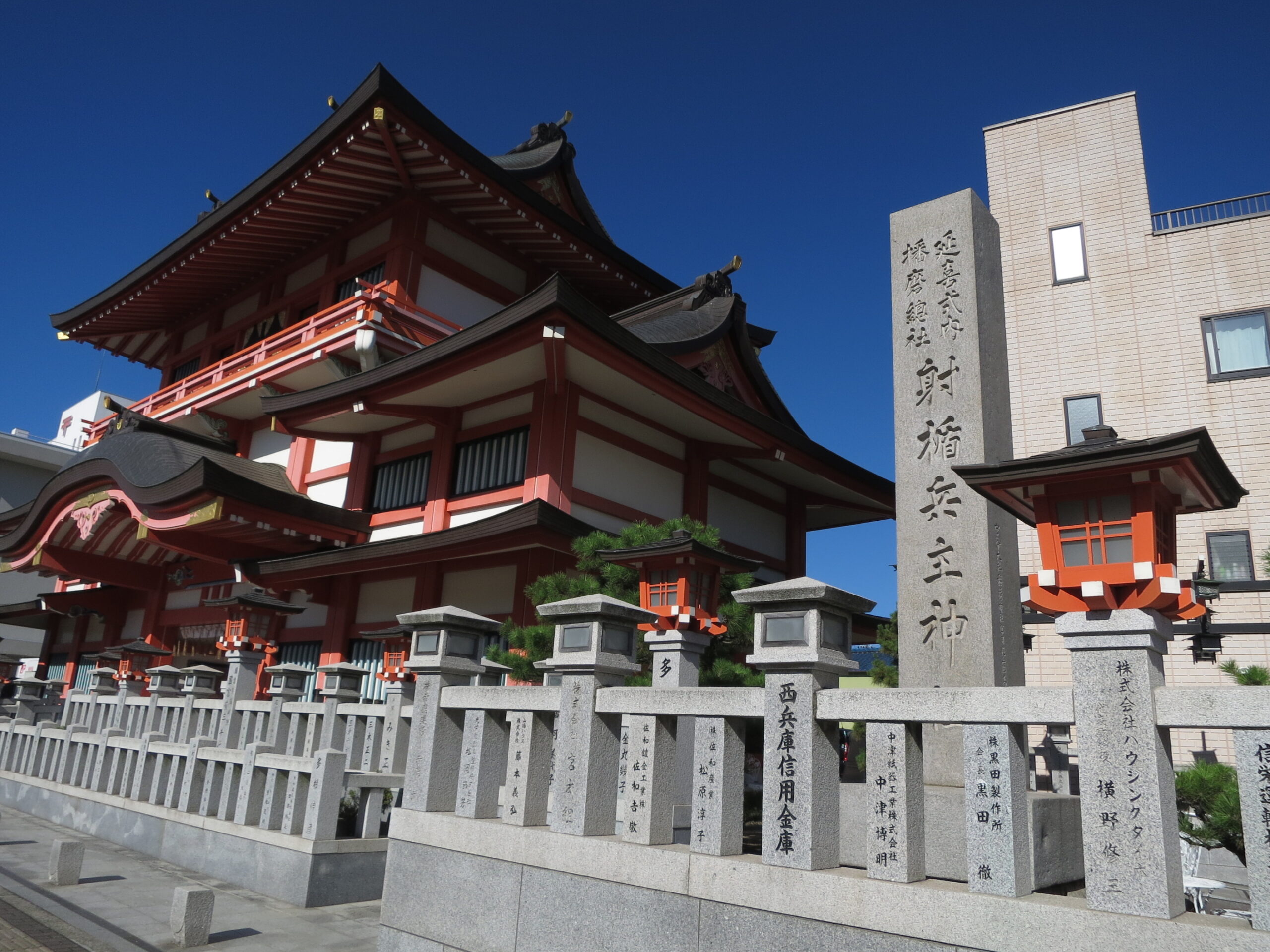 姫路で縁結びならココ！射楯兵主神社の見どころや御朱印までをご紹介！ - 日宝綜合製本