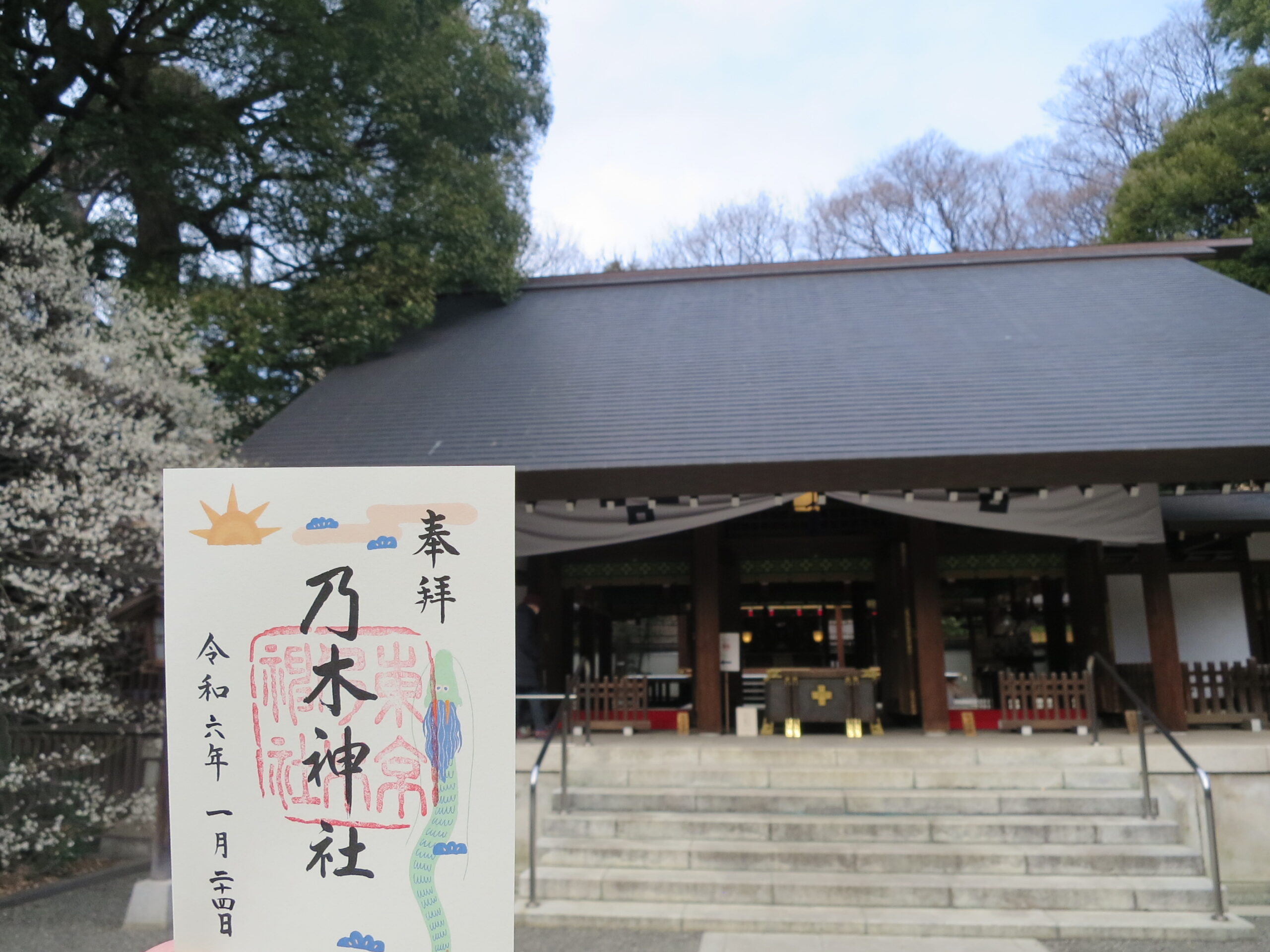 乃木希典が祀られている「乃木神社」へ！見どころと御朱印をご紹介！ - 日宝綜合製本