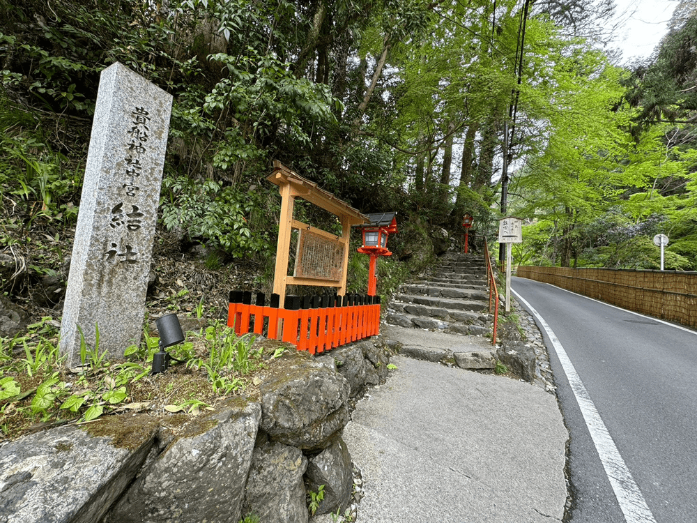 貴船神社結社