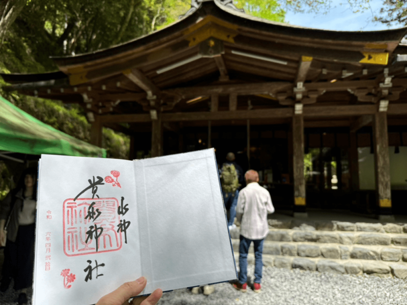 貴船神社本宮　御朱印