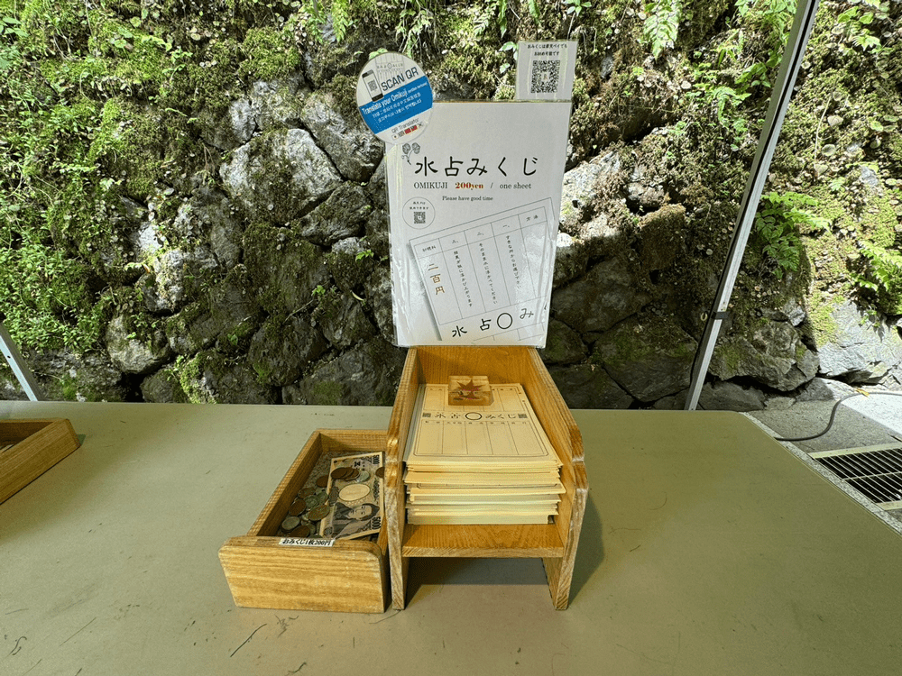 貴船神社本宮　水占みくじ