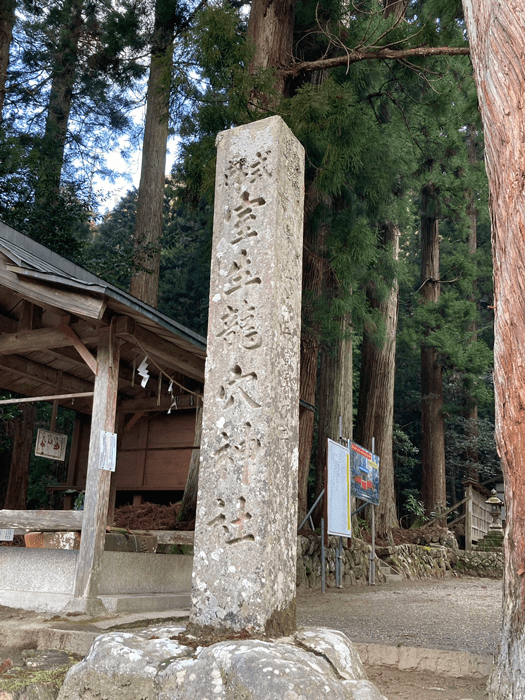 室生龍穴神社