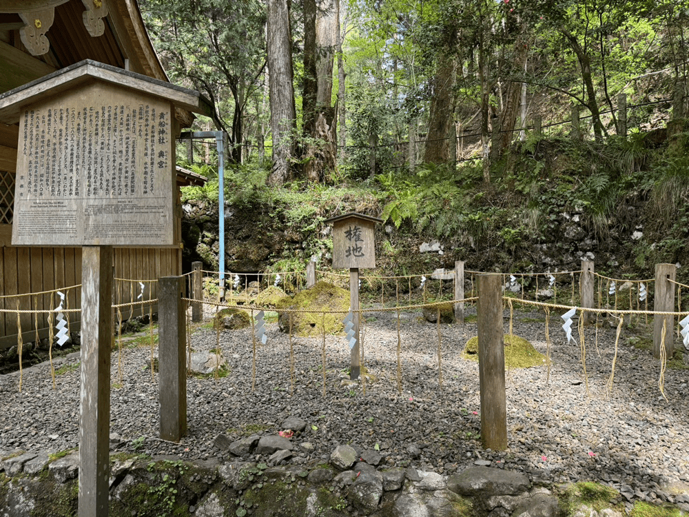 貴船神社奥宮　権地
