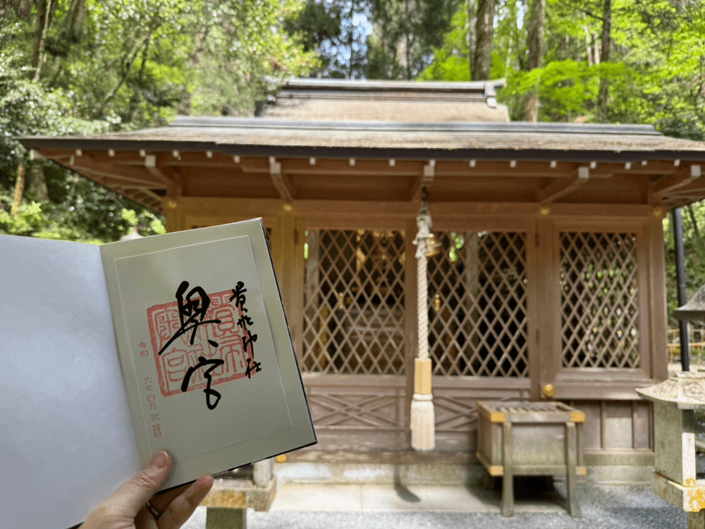 貴船神社奥宮　御朱印