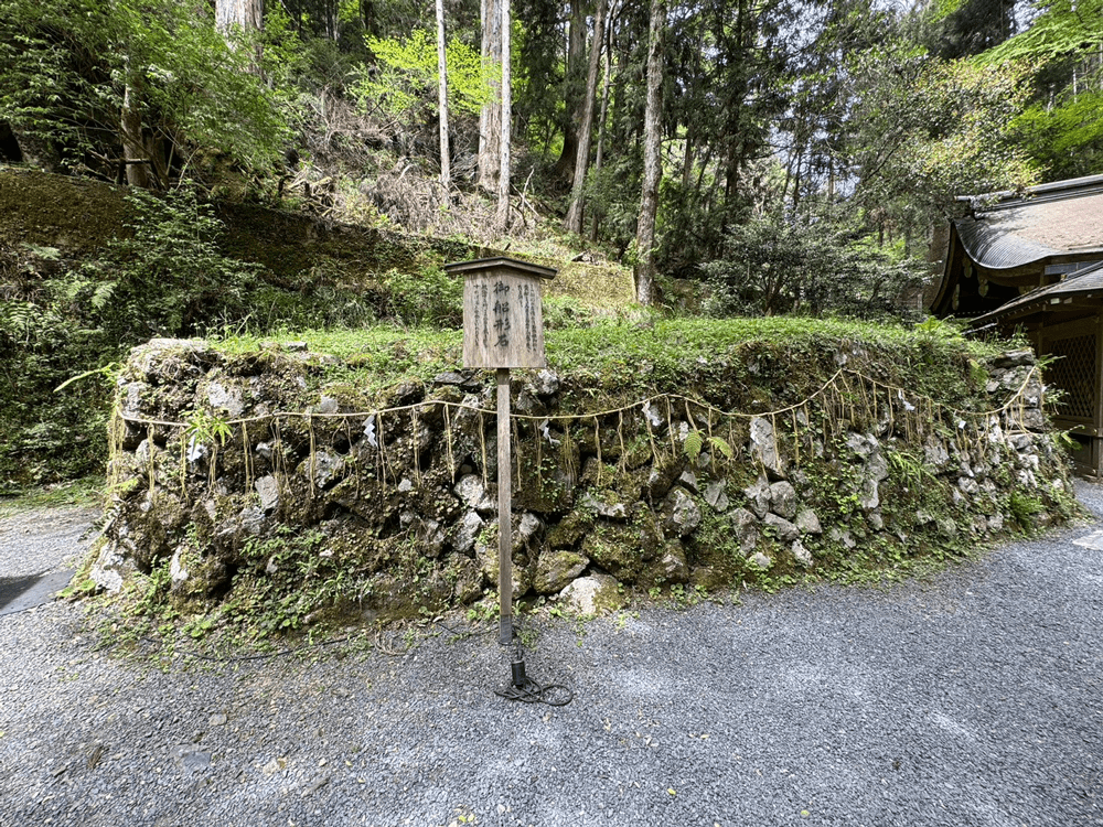 貴船神社奥宮　御船形石