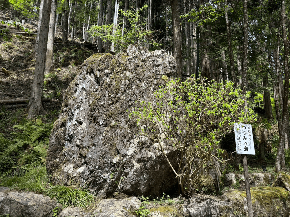 貴船名石　つつみヶ岩