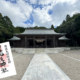 隠岐神社と御朱印