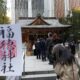 福徳神社と御朱印